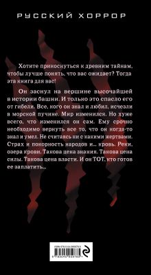 Обложка сзади Вверх по спирали Светлана Данилова