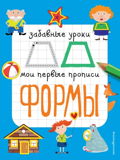 Обложка Формы Е.В. Смирнова