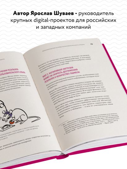 UX/UI дизайн для создания идеального продукта. Полный и исчерпывающий гид