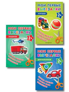 Обложка Маленькая злая книга. Лабиринты_Ц_Идел-Пресс 