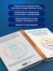 Акупунктура. Практическое руководство по функциональной проработке более 400 триггерных точек
