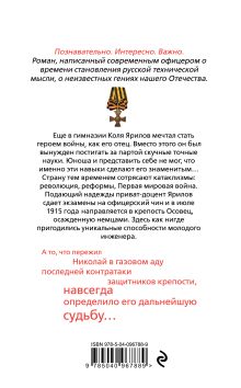 Обложка сзади Атака мертвецов Тимур Максютов
