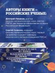 Физика всего на свете без формул