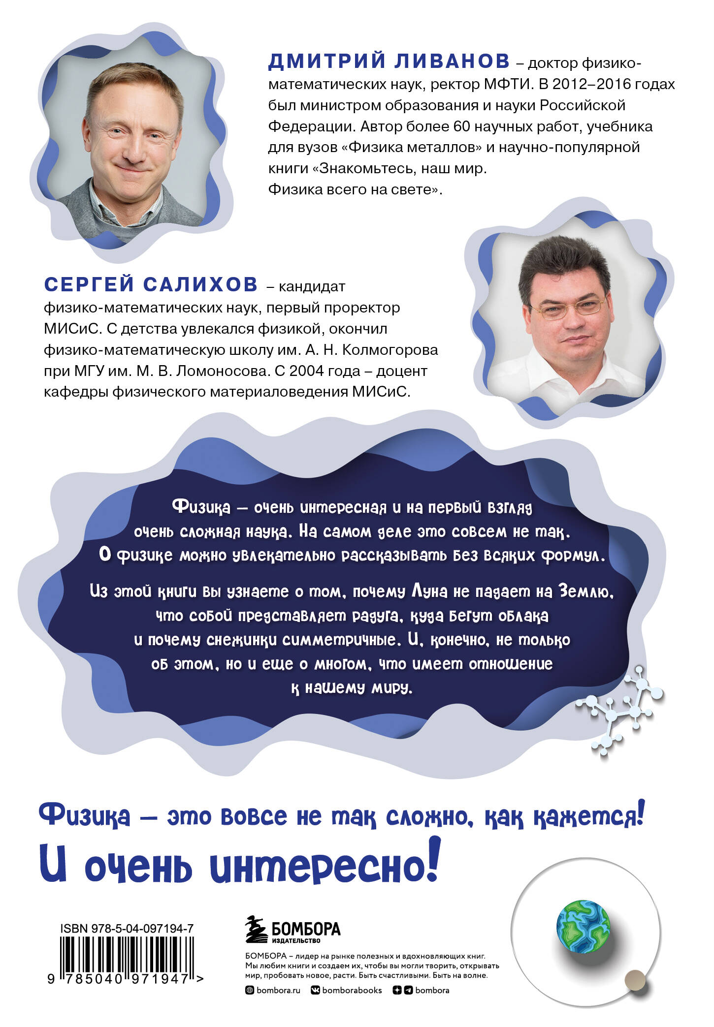 Физика всего на свете без формул (белая)