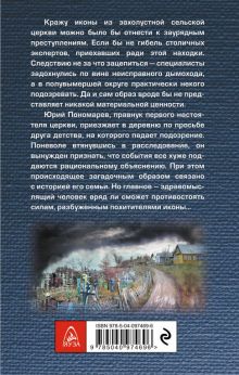 Обложка сзади Осень на краю света Дмитрий Заваров