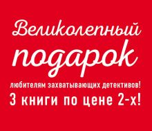 Комплект. Жизнь в стеклянном доме+Предел несовершенства+Слишком большой соблазн