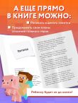 Дневник Стива. Книга 14. Крайний том
