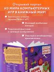 Дневник Стива. Книга 14. Крайний том
