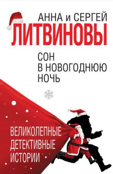 Спасти олигарха