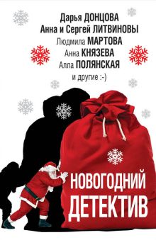 Личное дело свахи Рождественской