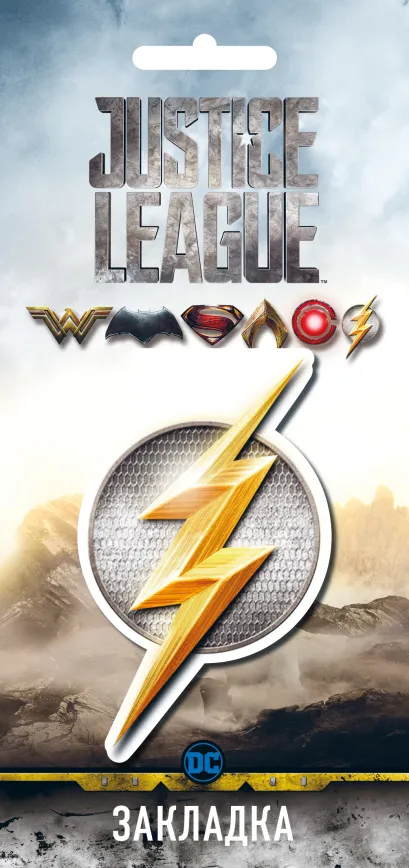 Обложка Фигурная магнитная закладка. Флеш 