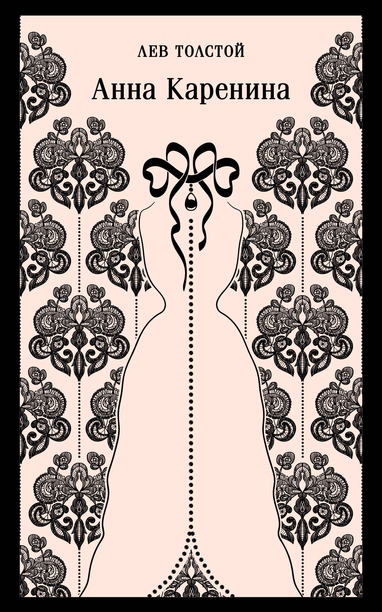 Анна Каренина