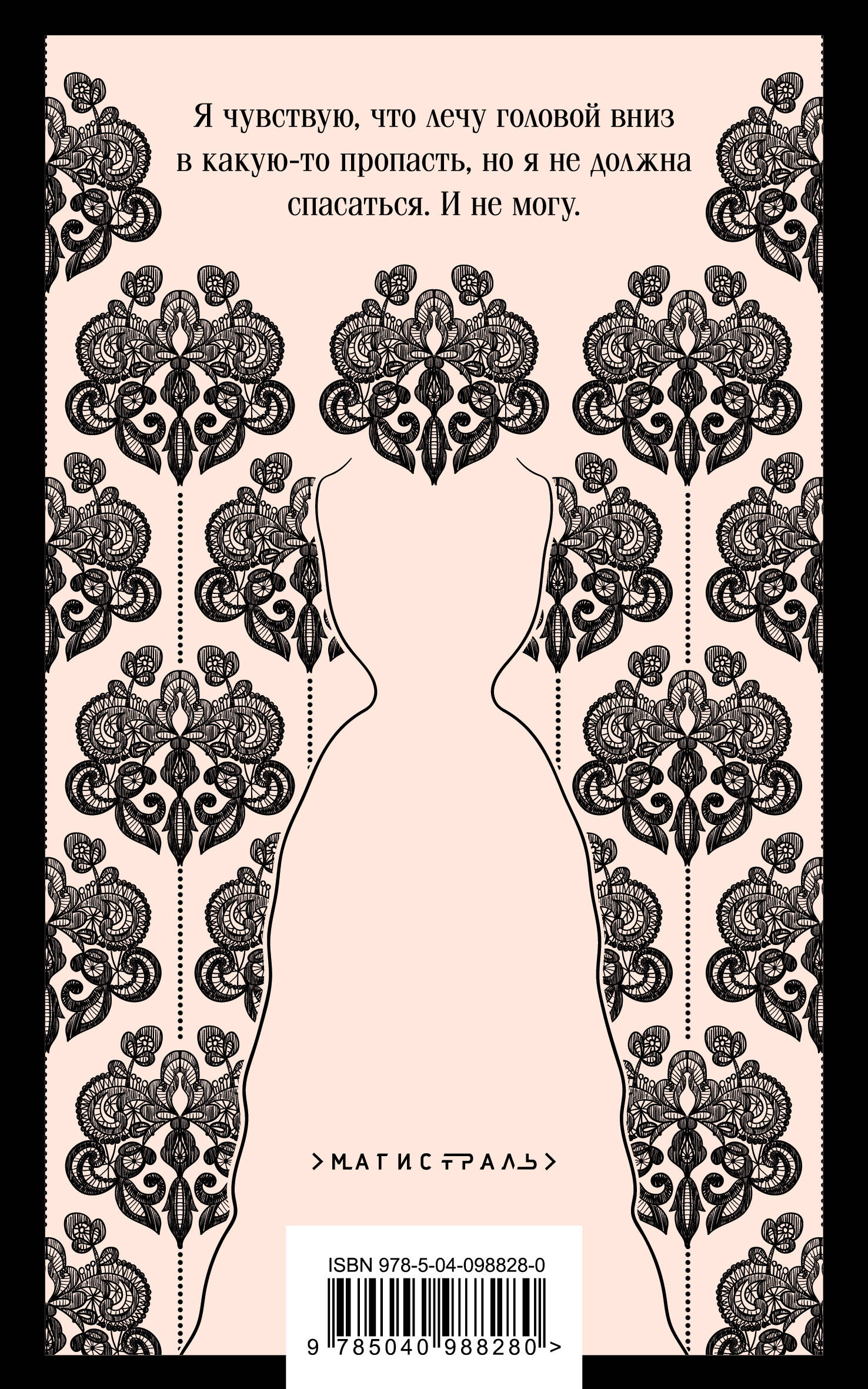 Анна Каренина