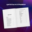 Minecraft. Невероятная история Маркуса 