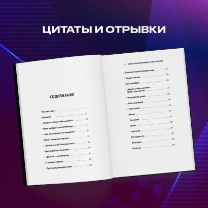 Minecraft. Невероятная история Маркуса 