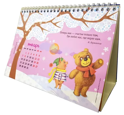 Обложка Календарь настольный 2019 г. Умное слово и свинке полезно 