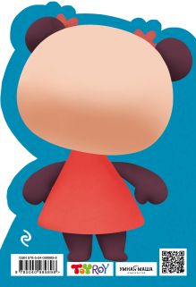 Обложка сзади Няшины песенки Олег Рой