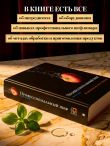 Профессиональный шеф. Кулинарный институт Америки. Девятое издание