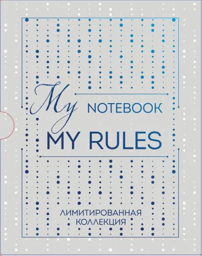 Обложка Блокнот 