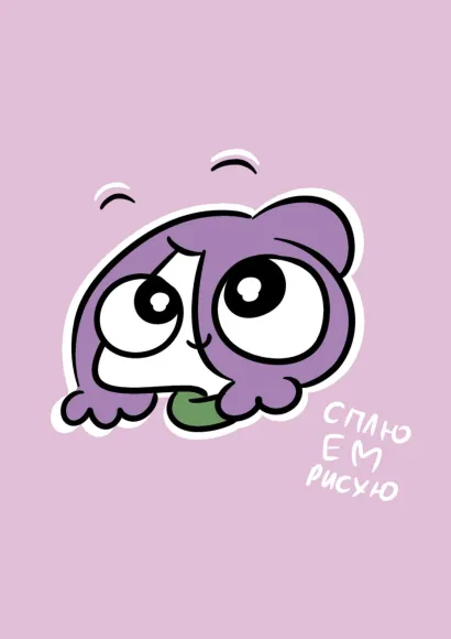 Обложка Большой блокнот для решения пока лена проблем Евгений Мирби