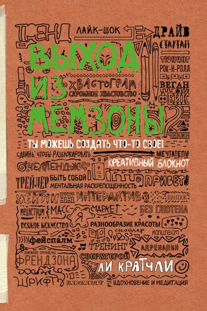 Обложка Будь счастлив всегда и везде! 