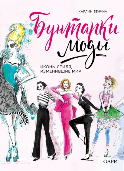 Обложка Стильный подарок для радости и вдохновения (комплект) 