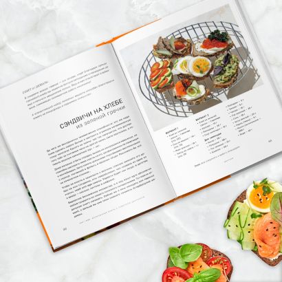 ЗОЖигательная кулинария. Anti-age-кухня