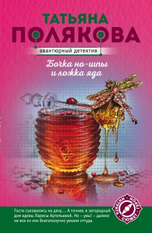 Бочка но-шпы и ложка яда