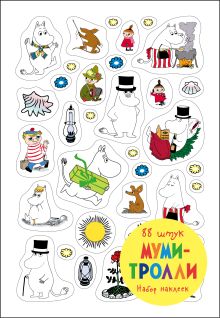 Набор наклеек. Муми-тролли (новое оформление, формат А5, в пакете)