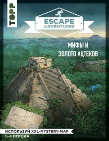Обложка Escape Adventures: мифы и золото ацтеков Себастьян Френцель, Саймон Зимпфер
