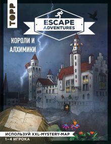 Обложка Escape Adventures: короли и алхимики Себастьян Френцель, Саймон Зимпфер