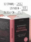 Маленькая книга плохого настроения. Напиши, что тебя бесит — и жить станет легче!
