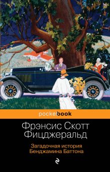 Волосы Вероники