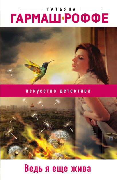 Читать книгу гармаш. Читать книгу гармаш