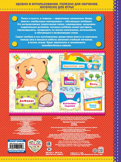 Обложка Буквы Т. Г. Маланка