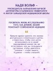 Точки ЦИ и меридианы. Полное руководство по использованию энергетических каналов для естественного восстановления организма и избавления от болей