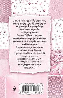 Обложка сзади Девушки обожают неприятности, или Рукопашная с Купидоном Галина Куликова