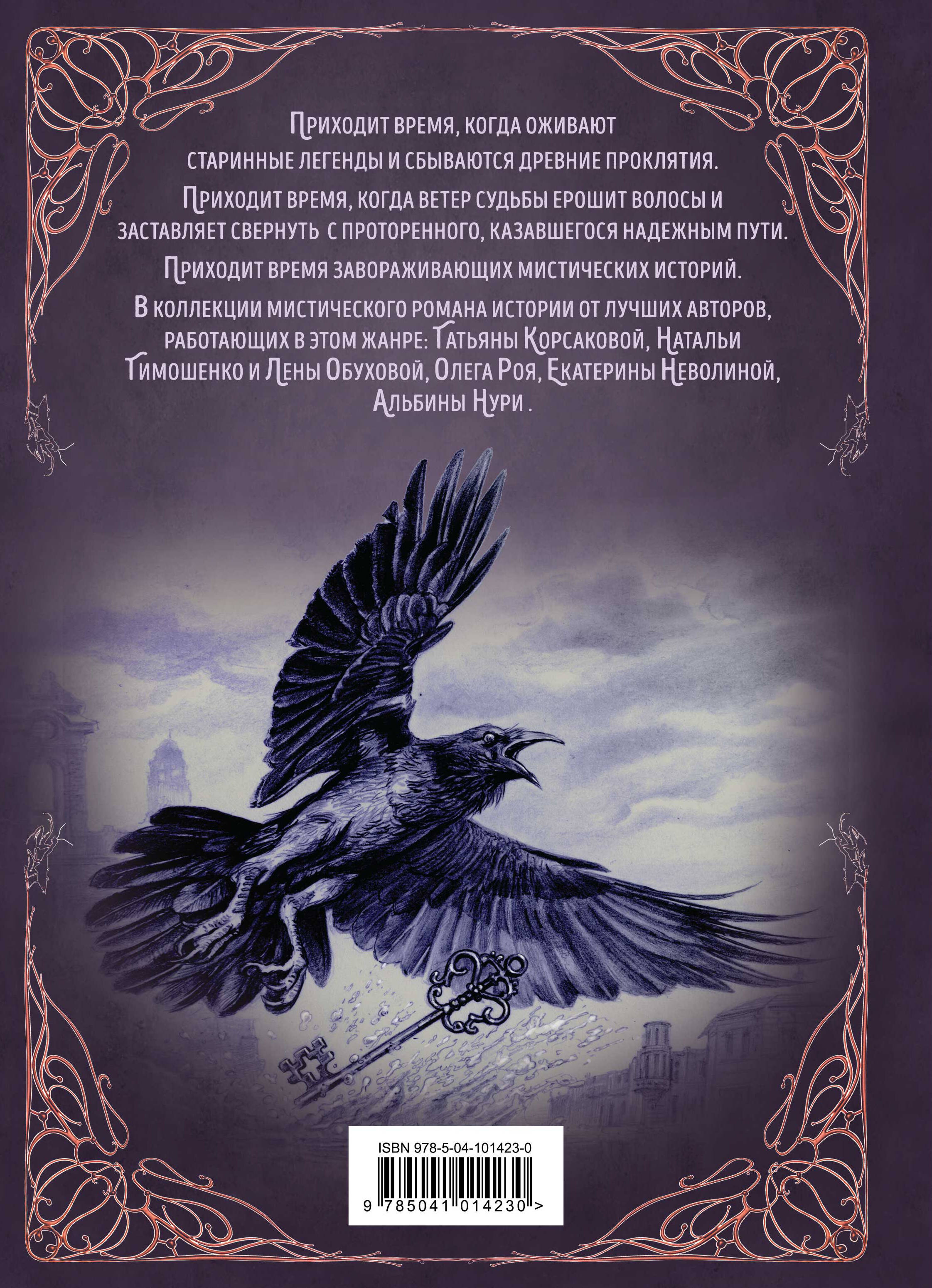 Принцесса отражений