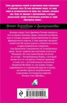 Обложка сзади Вилла розовых ангелов Антон Леонтьев