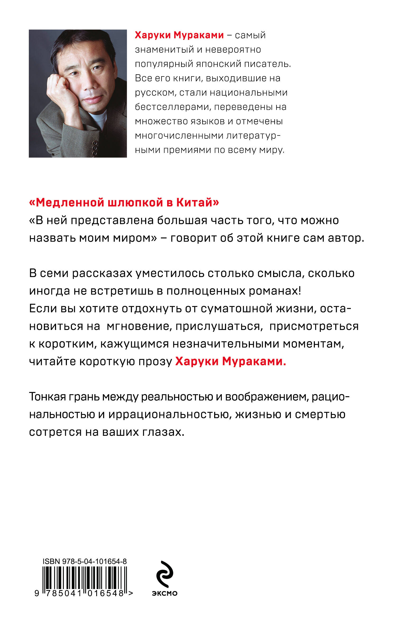 Медленной шлюпкой в Китай