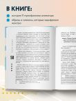 Волшебные миры Хаяо Миядзаки