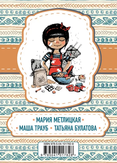 Обложка И смех, и слезы, и любовь (комплект из 2 книг)