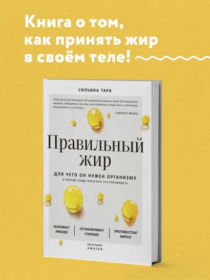 Правильный жир: для чего он нужен организму и почему надо перестать его ненавидеть