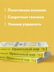 Правильный жир: для чего он нужен организму и почему надо перестать его ненавидеть