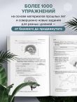 ЕГЭ по биологии. Тематический тренинг