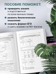 ЕГЭ по биологии. Тематический тренинг