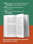 Навигатор детских эмоций. 12 революционных стратегий для развития эмоционального интеллекта ребенка от 0 до 12 лет
