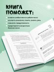 Мозг на 200%. Книга-тренинг по развитию способностей. Память, креативность, эмоции, интеллект