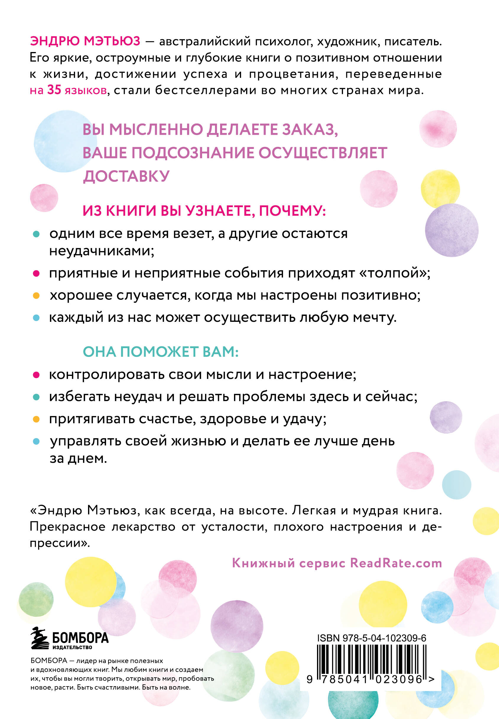 Магнит счастья. Как привлечь в свою жизнь все, что хочешь