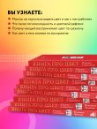 Книга про цвет. В жизни и живописи